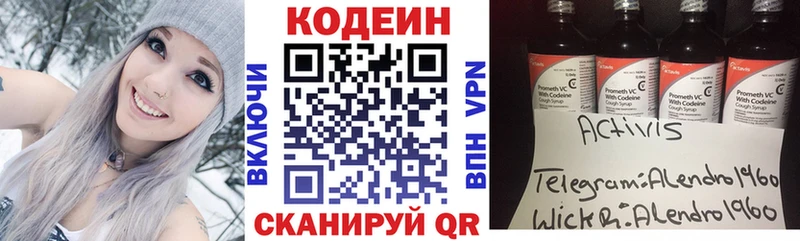 Codein Purple Drank  ОМГ ОМГ ONION  Кингисепп  цена  