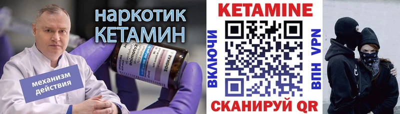 ссылка на мегу ТОР  как найти закладки  Кингисепп  КЕТАМИН ketamine 
