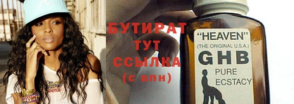бутират Алексеевка